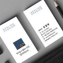 펜션명함 캠핑장 리조트 게스트하우스 숙박명함 모텔 인쇄 소량명함 500매 4종, HM-00053 그레이, (코팅)양면명함500매, 카카오톡