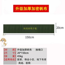 차수판 차수막 홍수 주차장 침수 방지 주차장 침수 방지제어 샌드백 속성 제어 화재 보호, 두꺼운 캔버스 20150(건착구)