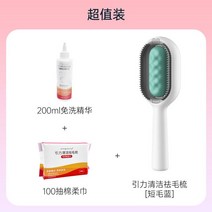 그루밍 장모 고양이 강아지 브러쉬 강아지빗 고양이빗 대형견 털 빗 브러시, 워터인젝션 단발블루 +  노워시 에센스 200ml +