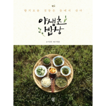 이노플리아 야생초 밥상, One color | One Size@1