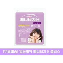 메디터치 H 플러스 습윤밴드 2매입, 5개