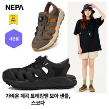 네파 남여공용 스코다 보아 토캡형 샌들(7HD7671 프라자점 사은품증정)