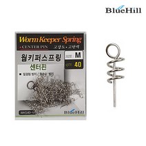 블루힐 웜키퍼 스프링 루어바늘 배스 프리리그 루어채비, L