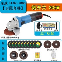 커팅 핸드형 가정용 다용도 Dongcheng 앵글 커터기, T02-Dongcheng800W(금속