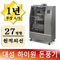 대성하이원 석유돈풍기 원적외선 열풍기 튜브 석유 히터 난로 20평 25평 27평 DSHP-110N, 대성하이원 돈풍기 27평형 DSHP-110N