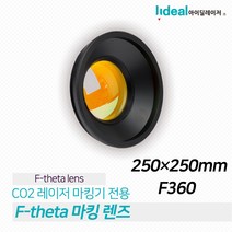 CO2 마킹기 렌즈 10600nm 레이저 스캐닝 250X250 F360 마킹렌즈