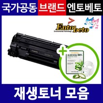 캐논 신도리코 미놀타 호환 재생토너 리필토너, 19 TN-114