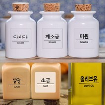 봉봉북스 주문제작 양념스티커 원형 사각 라벨 용기 양념장 양념병 오일병 조미료 네임스티커, 사각03고딕체-기본형-화이트방수지(문구변경x샘플로제작)