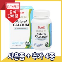 [공식판매점] 하이웰 프리미엄 해조칼슘 600 120캡슐 1개, 2통
