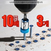 초강력 자화기 자석링 자화 소자기 네오디움 자석 드라이버, 자화기 3개