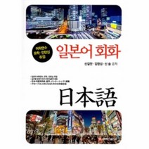 웅진북센 일본어 회화 어학연수 유학 인터십 취업, One color | One Size@1