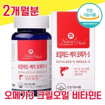 식약청 식약처 인정 인증 캐나다 직수입 오메가3 오매가 오에가 스리 쓰리 3리 크릴오일 비타민 E 연질 캡슐 캡술 물과함께 임산부 임신부 수험생 청소년 혈행 항산화 1000 mg, 2개월분 - 다니마켓