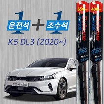 K5 DL3 불스원 레인OK 발수코팅 메탈프레임 하이브리드 와이퍼 650mm 400mm