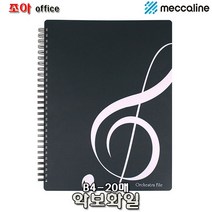 메카라인 오케스트라화일 B4-20매 악보화일 음악노트