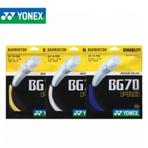 요넥스 BG70 10M 배드민턴 스트링 거트 YONEX BG-70 PRO, 로얄블루