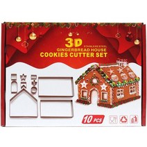 스텐 쿠키커터 10종세트 3D입체하우스 도형쿠키틀