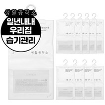 생활공작소 점보형 옷걸이형 제습제, 400g, 10개