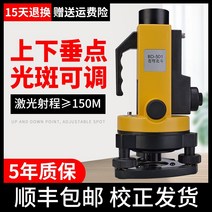 레이저레벨기 거치대 광파기 양방향 초강력 측정기 미니 수평기 시준기 고정밀 연직 기기 연직 기기 수평 연직선 기기 광선 기기 건설 엔지니어링 측량 및 매핑 기기 리, 확인증