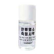 싸다군 잔류염소 측정 시약, 1개