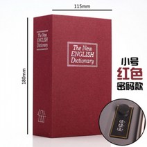 깜쪽같은 비상금 및 귀증품 암호 케이스 북 사 책모양 아이디어 보관 수납함, 레드코드-【스몰 18x11.5x5.5cm】