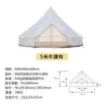몽골텐트 캐노피 천막 캠핑 그늘막 창고 대형 감성 텐트 쉘터 특이한 인도 야외 야외 맞춤 자외선 차단제 및 방수 두꺼운 유르트 럭셔리 빌라 더블 레이어, 5미터 옥스포드 천(굴뚝 입구 포함)