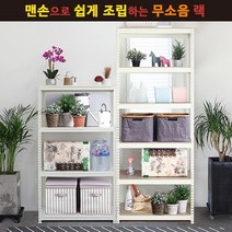 무볼트조립식선반 피피랙 맨손조립 전사이즈 스탠드선반, 500  X 300  X 1800 4단화이트
