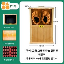 건식족욕기 족탕기 원적외선 발족욕기, [스탠다드 모델]
