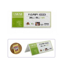 회의 행사용 명패 양면 200mmx80mm 5개 메모판 테이블 안내판 아크릴 꽂이 인포 책상 이름표
