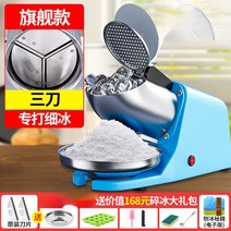 팥빙수기계 슬러시 눈꽃빙수 실타래빙수 미니 얼음가는 눈꽃빙수기 얼음가는기계 스노우빙 미니슬러시기계 가정용 소, d - UK