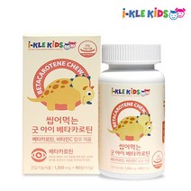 어린이 키즈용 베타카로틴 츄어블 90정 * 1300mg 비타민C 로돕신 눈건강 건강기능식품 키즈비타민 결합조직 형성 세포 보호 블루베리농축분말 마리골드추출분말 결명자추출분말, 1300mg * 90정 * 1통 * 3개월분