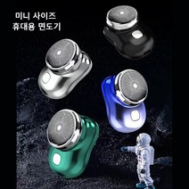 MENXO 휴대용 면도기 전기 전동 미니 여행용 방수 세탁 전기 면도기, 그라데이션 블루