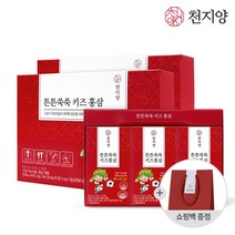 천지양 튼튼쑥쑥 어린이 키즈홍삼(1개월분)+스낵팝, 2박스, 30포