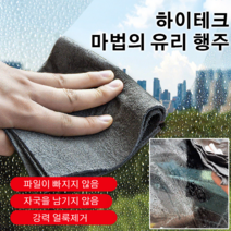 자동차세차타월 극세사 차량용 청소타월 차짝 초극세사 차량용 세자타월, 그레이*4
