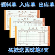 노트레이닝 48K128B 이련 삼련 출고증 입고증 자재 의뢰 단 등록함 본 창고 싱글로 했다 장부책 4431618265, 삼련 자재청구서 (40 본 )