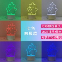 3D 크리 에이 티브 작은 달 빛 침실 수면 무드등 ins 소녀 사용자 정의 테이블 침대 로고 선물 지정을 매핑하려면, 【모자 곰】—칠색 터치