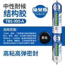 싱크대 나는 찾다 매니쉬 실리콘 구조 접착제 소프트 고무총 방동 주방용 의 내유성 소음방지 기밀 고정 2573952967, 995 -A블랙
