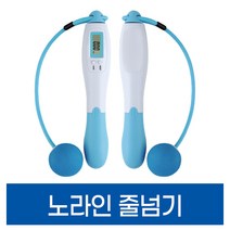 [위드] 노라인줄넘기_홈트_다이어트, 블루