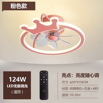 안방 루시에어 북유럽 샹들리에 식당 거실 마카롱 루씨 원목 우드 실링팬 선풍기 조명 오아, 리모컨3