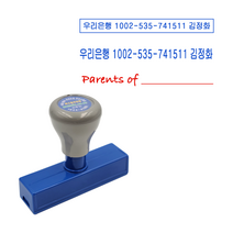 에스엠프린팅 만년스탬프 1180 (8X77mm) 은행 계좌번호 연락처 경조사 만년 스탬프 주문제작, 적색