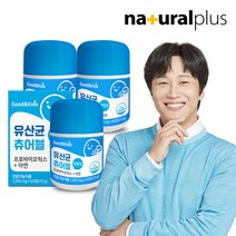 내츄럴플러스 장건강 굿앤키즈 맛있는 유산균 츄어블 프로바이오틱스 아연 (1200mg*60정) - 3박스 6개월분, 선택완료, 단품없음