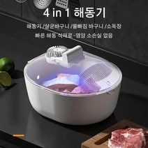 가정용음식해동기 주방 4in1 자외선 살균 해동기 해동/방진/보존/채소세척, 아이보리