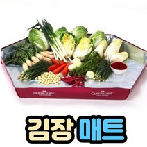 놀이매트 김장매트