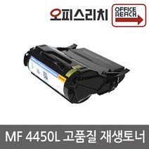 MF4450L 신도리코 재생토너(고품질) SMF4525K