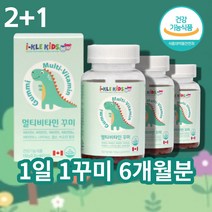 5살영양제 4살 5세 6세 곰돌이 초등학생 6살 키즈 어린이 유아 종합 멀티 비타민 영양제 꾸미 구미 젤리, 키즈 멀티비타민60꾸미 x3통