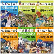 브리태니커 만화 백과 1-70권 선택구매 -초등 영재 어린이 백과사전, 32.신화와 전설