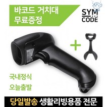 큐알코드스캐너 도서관바코드리더 큐알체크기 바코드스캐너거치대 큐알코드스캔장비 도서관스캐너 qr기계, 고래숍, 1D유선-아이보리