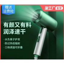 가정용 드라이기 헤어드라이어, 컬렉션 레드 프리 5