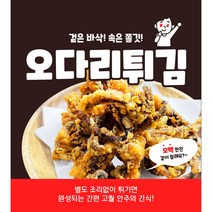 쿡생 오다리튀김 600g 오징어다리 가라아게 안주 간식 해산물 업소용 냉동튀김, 1개