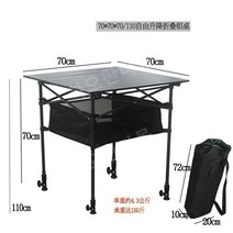 아웃도어 휴대용 접이식 테이블 초경량 테이블 심플 알루미늄 바베큐 캠핑 피크닉 테이블 수납 드라이브, 리프팅테이블70X70X70-110+그물포켓