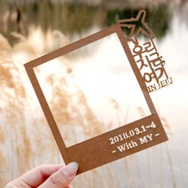 파티해 (주문제작) 페이퍼 폴라로이드 토퍼 - 비행기, 블랙